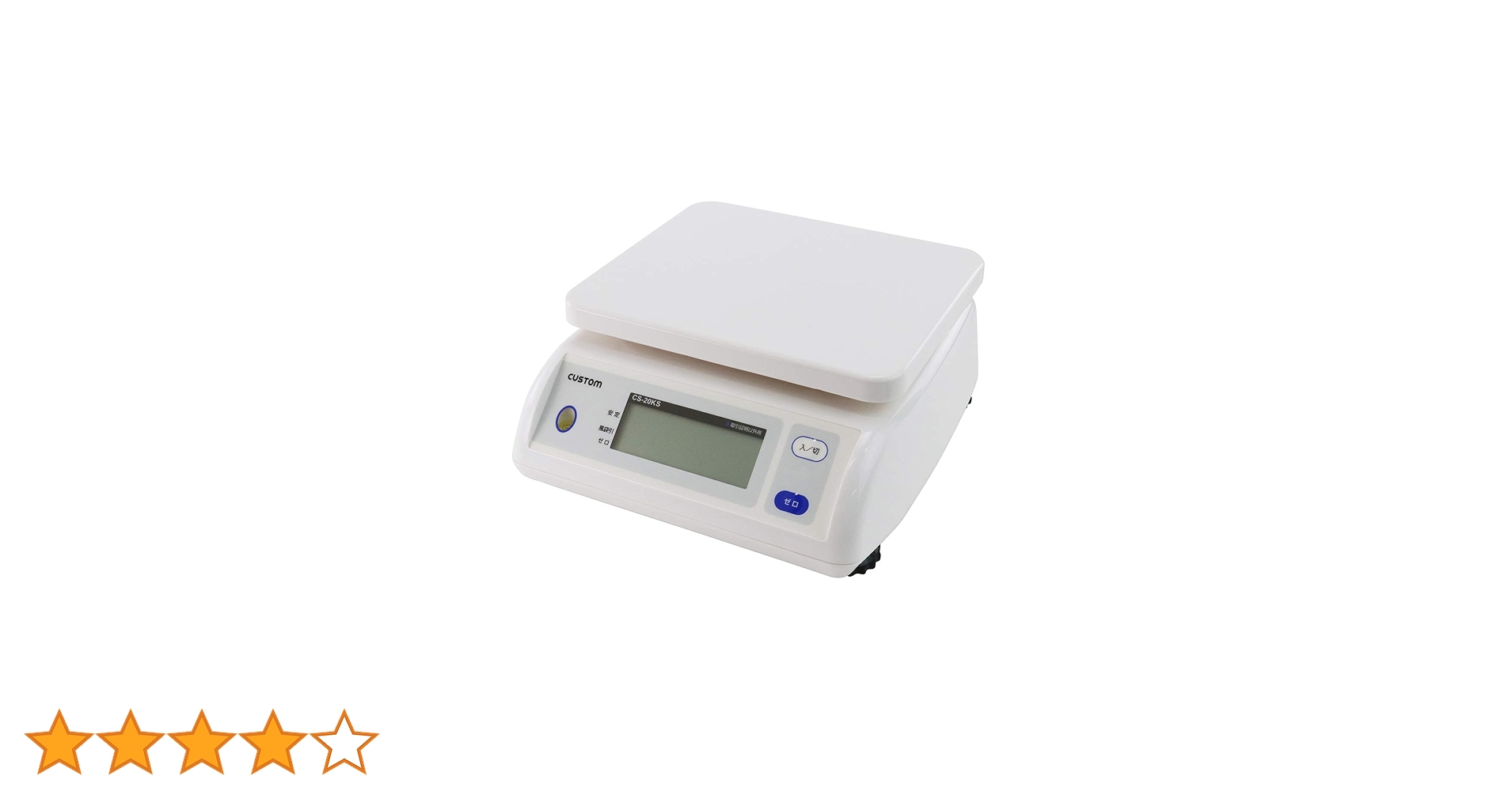 秤 カスタム CUSTOM CS-20KWP デジタル 防水 はかり 20kg CS-20KWP デジタル防水はかり カスタム ひょう量20kg - 【通販モノタロウ】